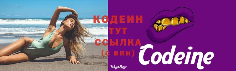 даркнет сайт  Ленинск  Codein Purple Drank 