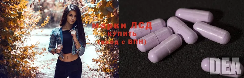 LSD-25 экстази ecstasy  купить закладку  Ленинск 